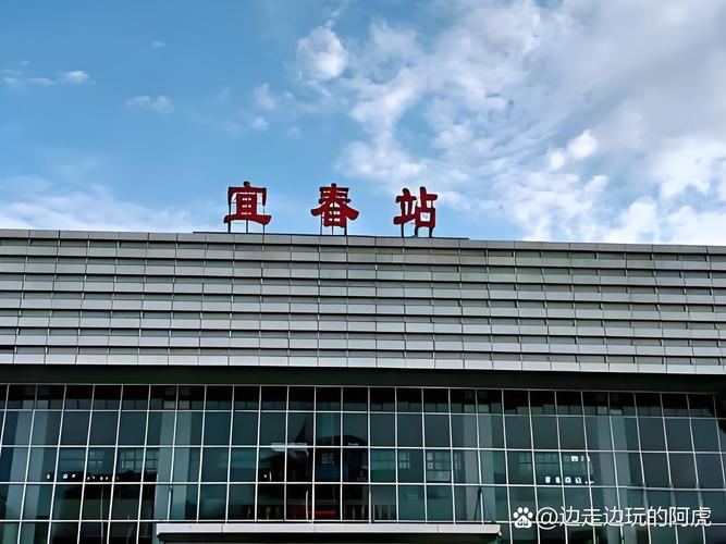 芜湖到江西宜春高铁怎么坐?-第3张图片-花冠旅游服务 芜湖到江西宜春高铁怎么坐?-第3张图片-花冠旅游服务