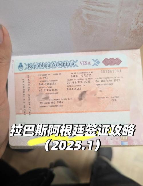 福建人阿根廷旅游签证怎么办？-第2张图片-花冠旅游服务