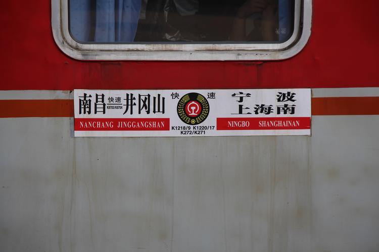 信阳到江西南昌的火车-第2张图片-花冠旅游服务