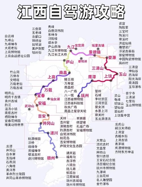 北京至江西自驾游路线怎么规划？-第2张图片-花冠旅游服务