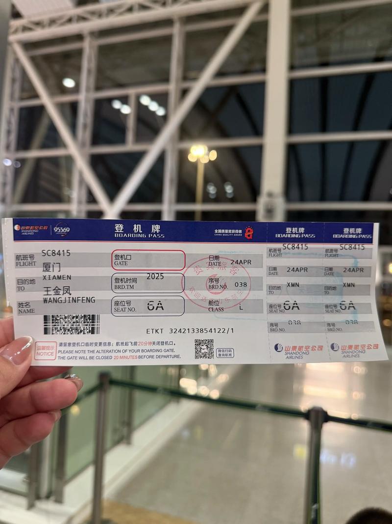 上海虹桥到福建飞机票-第1张图片-花冠旅游服务