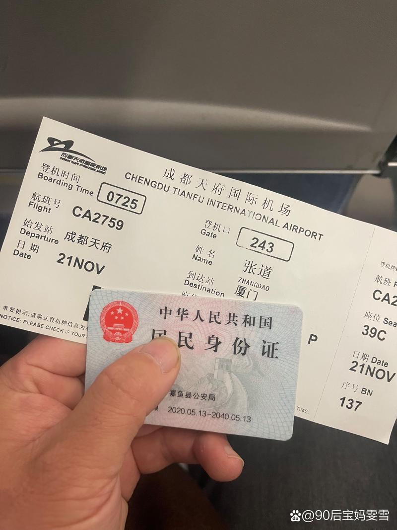 厦门到成都机票多少钱?-第3张图片-花冠旅游服务 厦门到成都机票多少钱?-第3张图片-花冠旅游服务