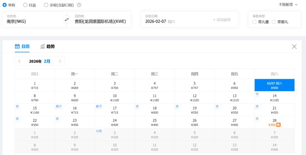 贵阳到福建机票多少钱一张？-第3张图片-花冠旅游服务