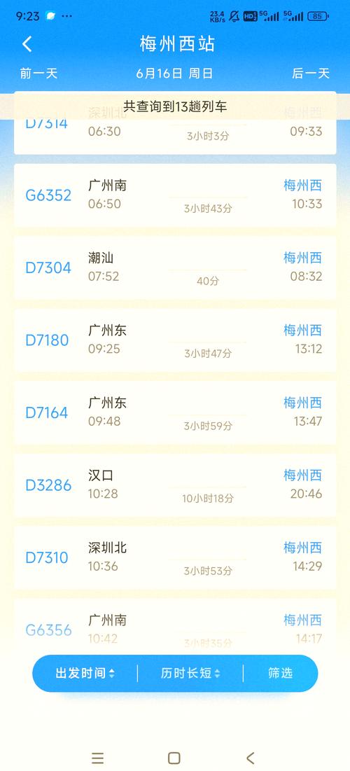 南城到福建动车时刻表最新版是？-第2张图片-花冠旅游服务