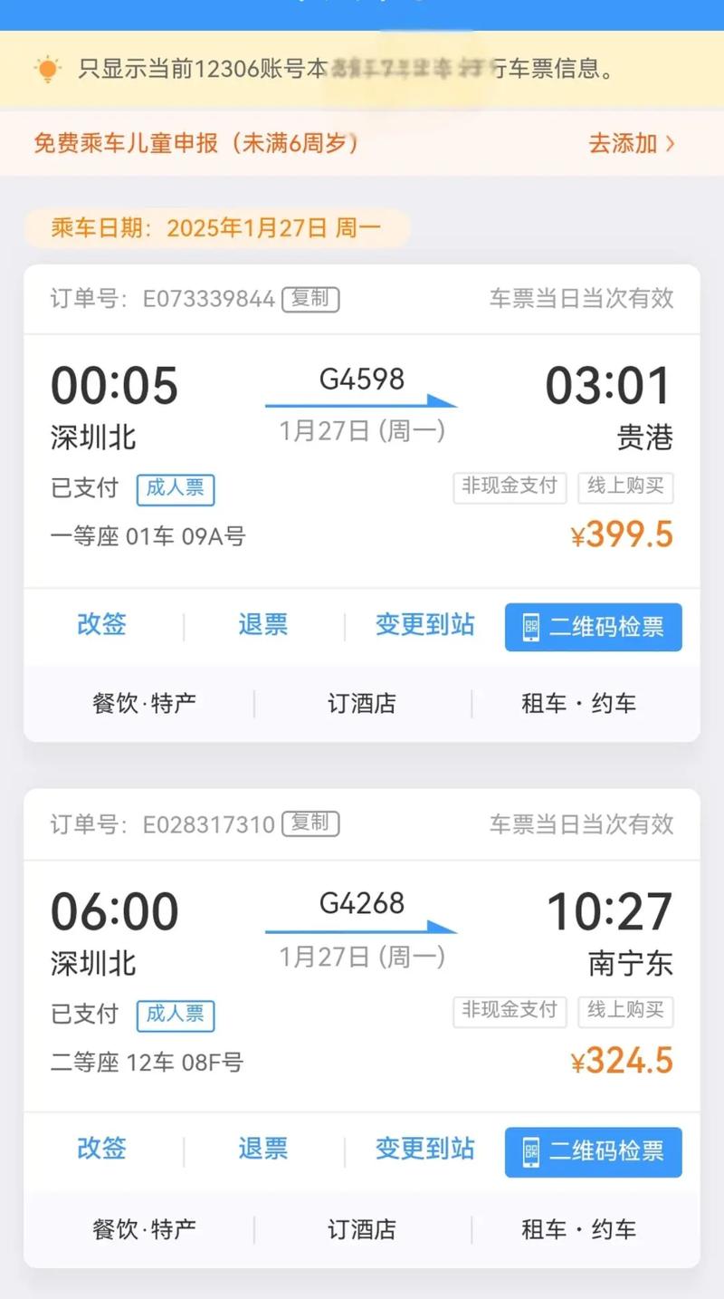 广东到福建动车票价多少?-第2张图片-花冠旅游服务 广东到福建动车票价多少?-第2张图片-花冠旅游服务