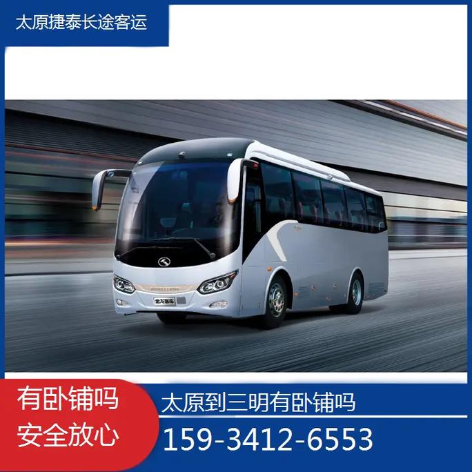 太原到福建三明火车怎么坐？-第1张图片-花冠旅游服务