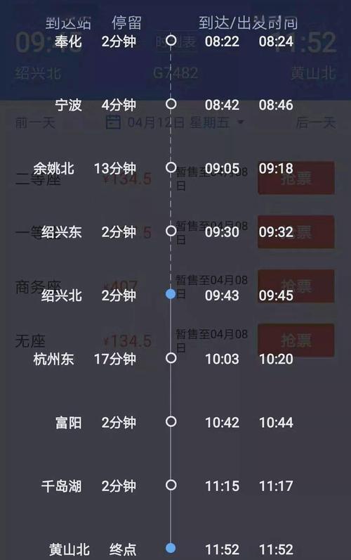绍兴到福建高铁票价多少?-第1张图片-花冠旅游服务 绍兴到福建高铁票价多少?-第1张图片-花冠旅游服务