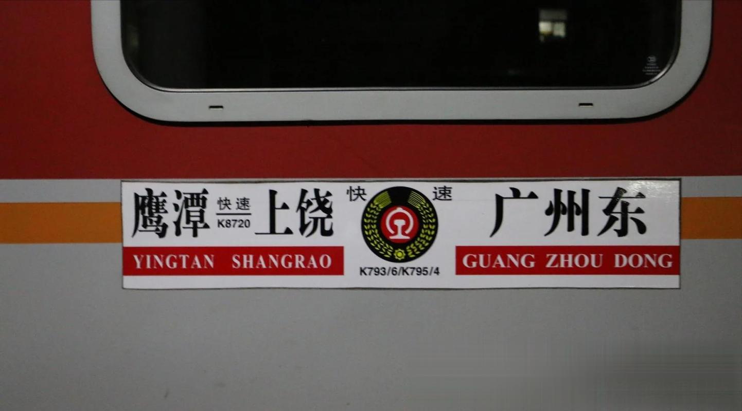 深圳到上饶火车怎么坐?时间多久?-第1张图片-花冠旅游服务 深圳到上饶火车怎么坐?时间多久?-第1张图片-花冠旅游服务