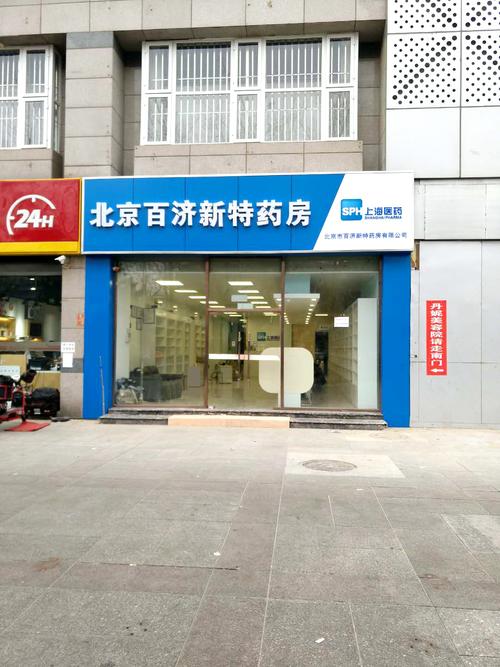 福建百济新特药房电话是多少？-第1张图片-花冠旅游服务