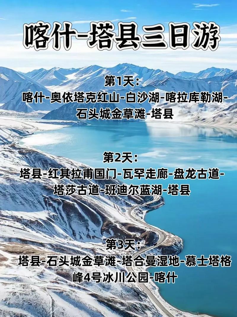 7月南疆旅游怎么玩？路线、攻略有哪些？-第1张图片-花冠旅游服务