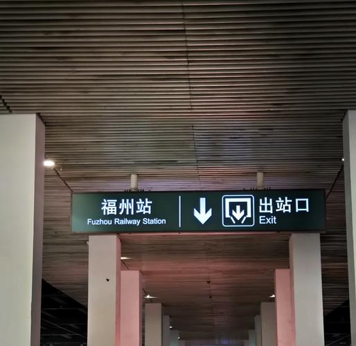 福建朋口有火车站吗?-第1张图片-花冠旅游服务 福建朋口有火车站吗?-第1张图片-花冠旅游服务