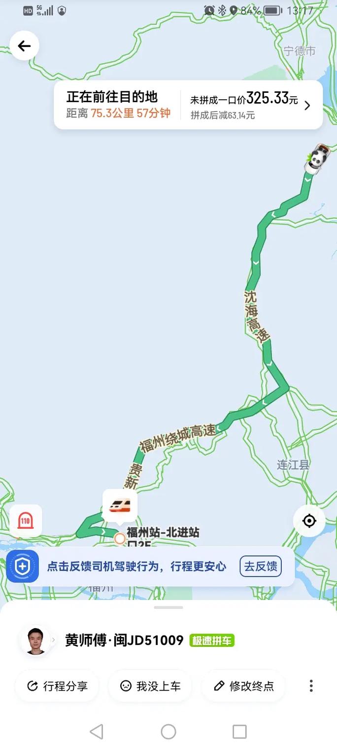 温州到宁德动车怎么坐?-第1张图片-花冠旅游服务 温州到宁德动车怎么坐?-第1张图片-花冠旅游服务