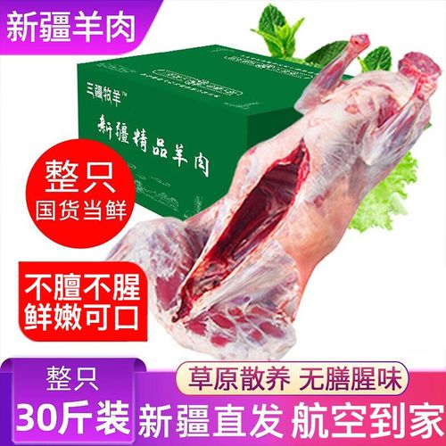 新疆阿勒泰大尾羊价格多少钱一斤?-第1张图片-花冠旅游服务 新疆阿勒泰大尾羊价格多少钱一斤?-第1张图片-花冠旅游服务