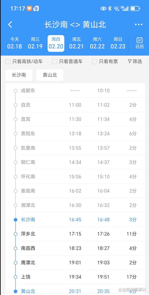 长沙至福建高铁票价多少？-第2张图片-花冠旅游服务