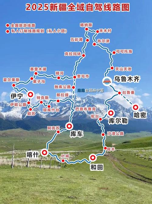 新疆全疆自驾怎么规划路线最省心？-第1张图片-花冠旅游服务