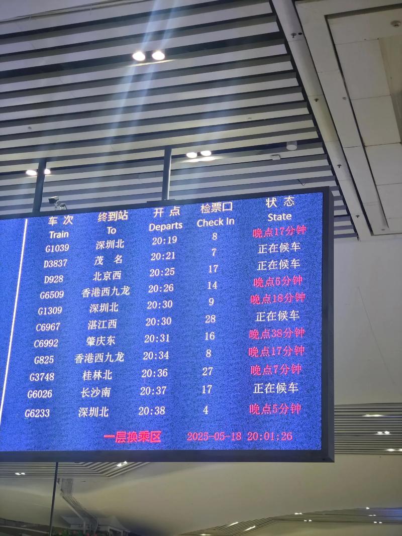 广州福建火车站时刻表几点有车?-第2张图片-花冠旅游服务 广州福建火车站时刻表几点有车?-第2张图片-花冠旅游服务