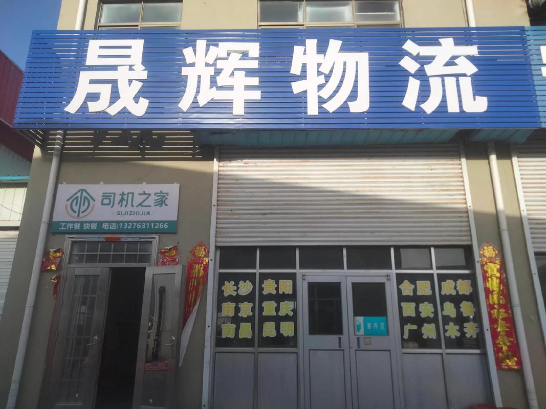 江西抚州万象物流公司怎么样？-第3张图片-花冠旅游服务