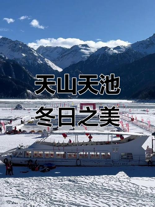 新疆冬季有哪些必打卡景点？-第1张图片-花冠旅游服务