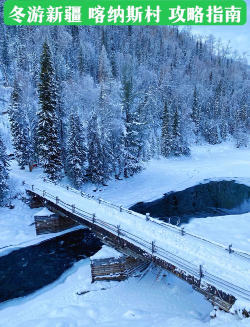 新疆冬季有哪些必打卡景点？-第2张图片-花冠旅游服务