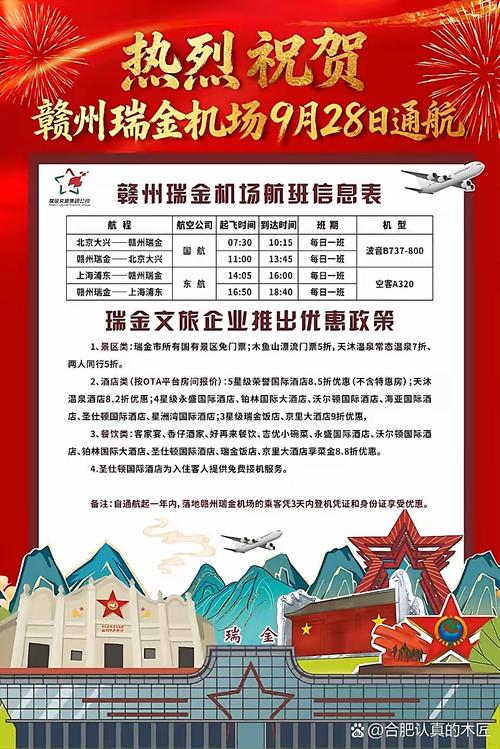 北京到江西赣州的航班号是什么？-第2张图片-花冠旅游服务