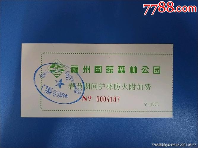 福建森林公园门票多少钱？-第1张图片-花冠旅游服务