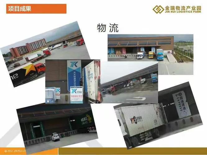 江西金瑞物流有限公司怎么样？-第1张图片-花冠旅游服务