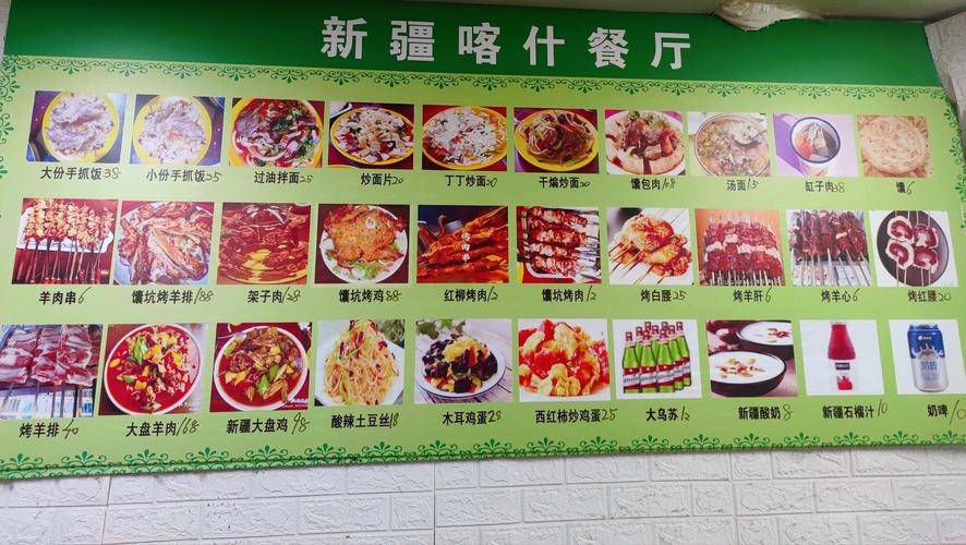 新疆特色美食有哪些？-第3张图片-花冠旅游服务