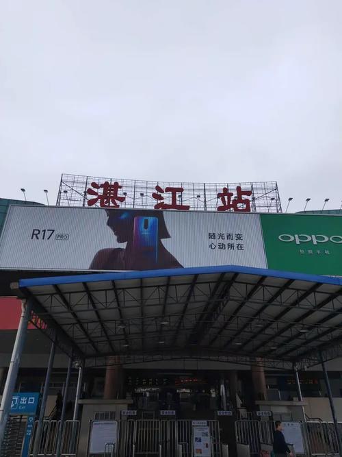 雷州到湛江西火车时刻表几点发车？-第2张图片-花冠旅游服务