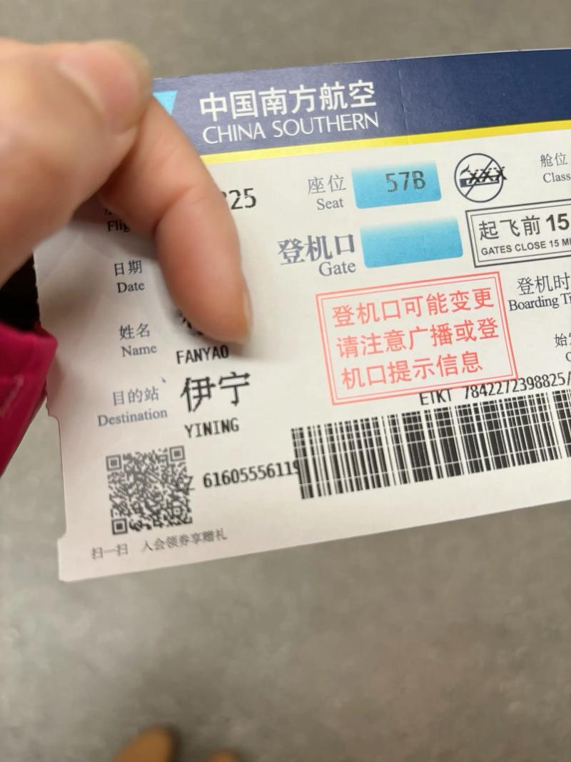 成都到新疆伊犁机票多少钱？-第3张图片-花冠旅游服务