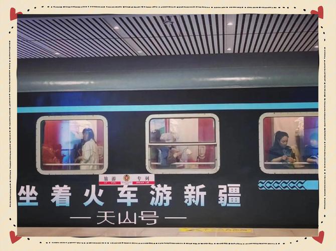 新疆旅游专列购票怎么买？-第2张图片-花冠旅游服务
