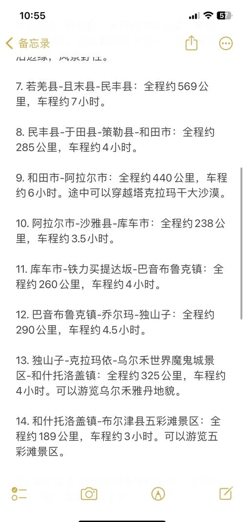 重庆到新疆飞机飞行时间多久？-第2张图片-花冠旅游服务