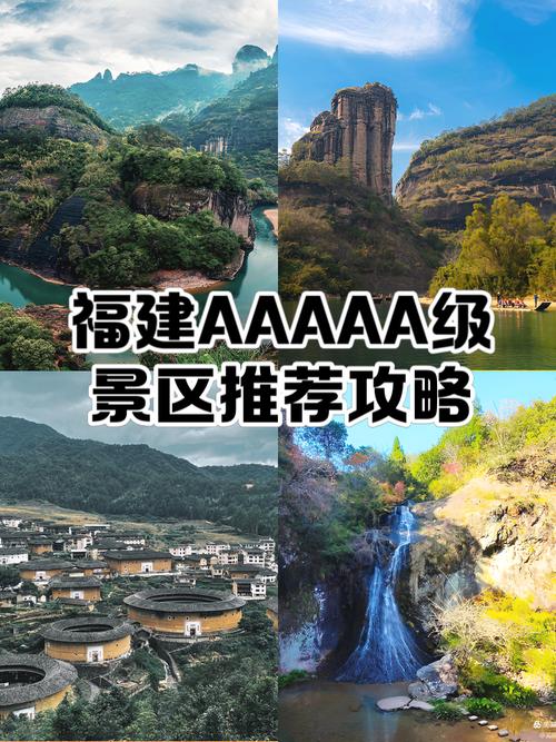 福建省有哪些著名景点-第2张图片-花冠旅游服务