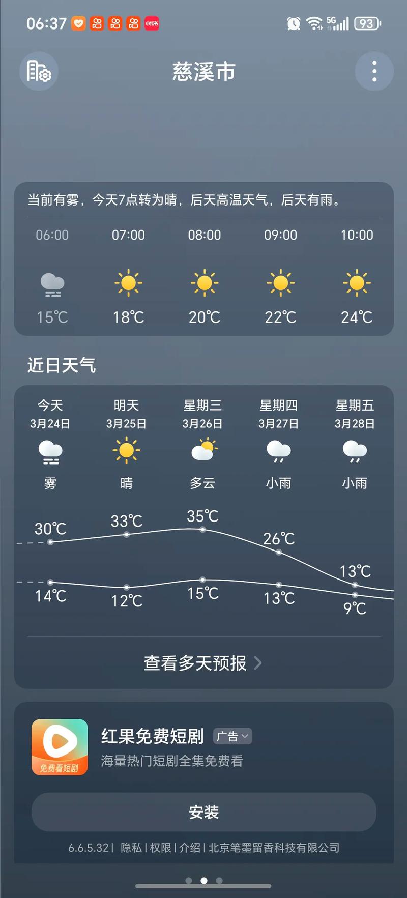 浙江西塘古镇天气如何？-第1张图片-花冠旅游服务