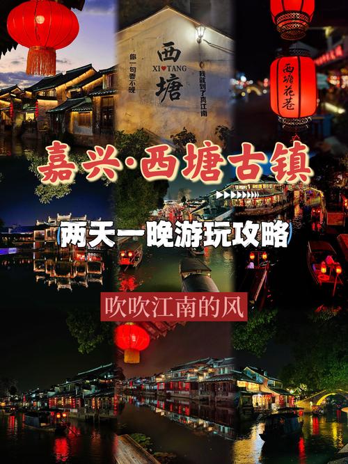 浙江西塘古镇天气如何？-第3张图片-花冠旅游服务