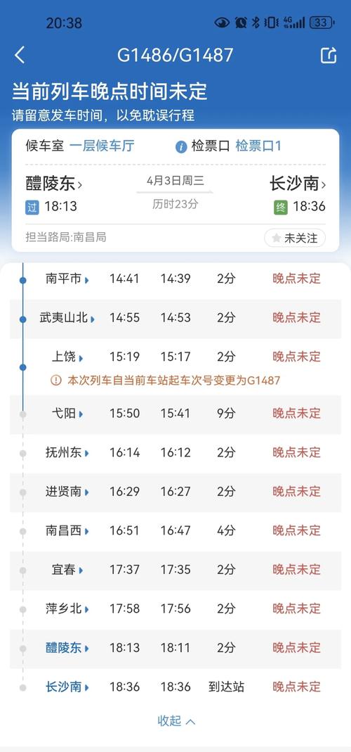新疆火车晚点电话多少？-第1张图片-花冠旅游服务
