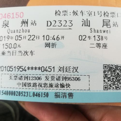 福建到广东动车票价多少？-第3张图片-花冠旅游服务