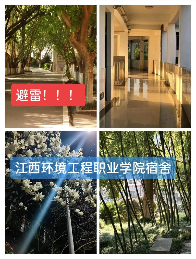 江西工程职业学院住宿条件怎么样？-第1张图片-花冠旅游服务