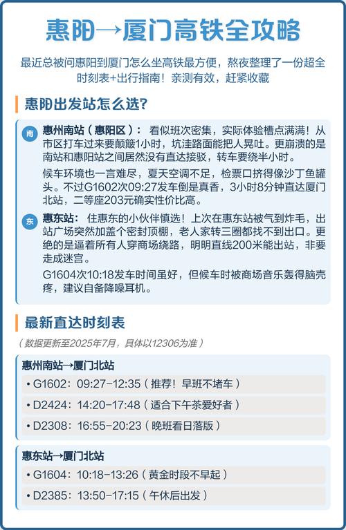 惠东到福建高铁票价多少?-第1张图片-花冠旅游服务 惠东到福建高铁票价多少?-第1张图片-花冠旅游服务