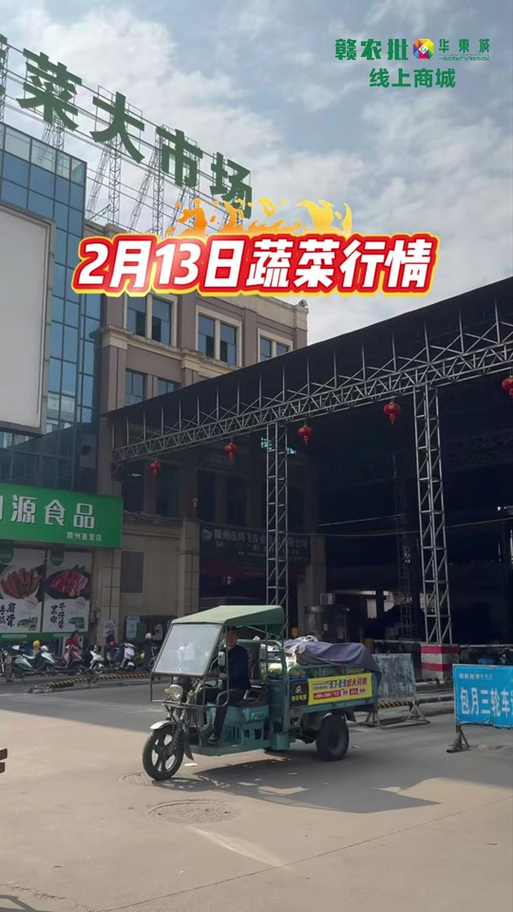 赣州蔬菜批发市场现状如何?-第1张图片-花冠旅游服务 赣州蔬菜批发市场现状如何?-第1张图片-花冠旅游服务