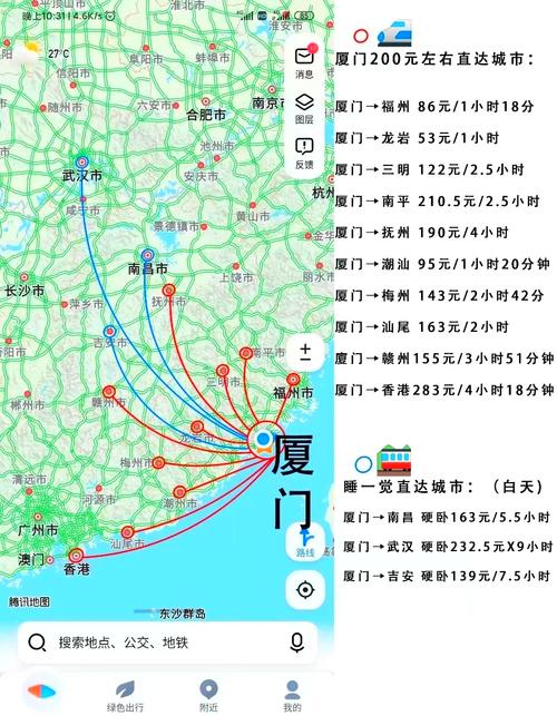福建到广州有动车吗？-第3张图片-花冠旅游服务