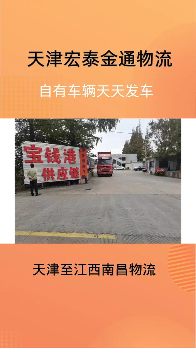 天津到南昌的距离是多少公里？-第1张图片-花冠旅游服务