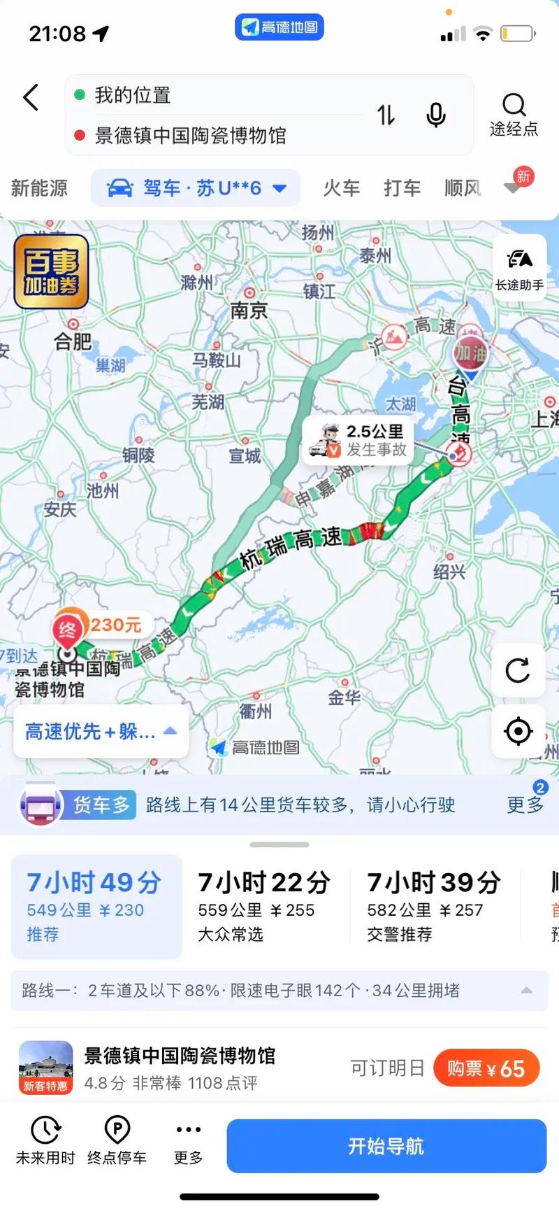 江西萍乡到景德镇距离多少公里?-第1张图片-花冠旅游服务 江西萍乡到景德镇距离多少公里?-第1张图片-花冠旅游服务
