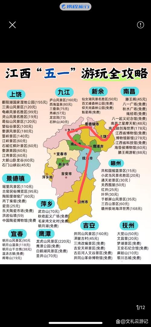 江西萍乡到景德镇距离多少公里?-第2张图片-花冠旅游服务 江西萍乡到景德镇距离多少公里?-第2张图片-花冠旅游服务