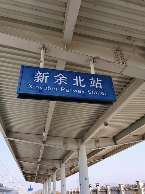 重庆到江西新余火车站怎么走？-第1张图片-花冠旅游服务