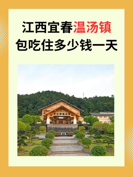 上海到江西宜春温汤镇怎么走？-第1张图片-花冠旅游服务