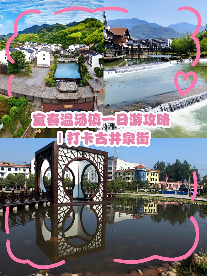 上海到江西宜春温汤镇怎么走？-第2张图片-花冠旅游服务