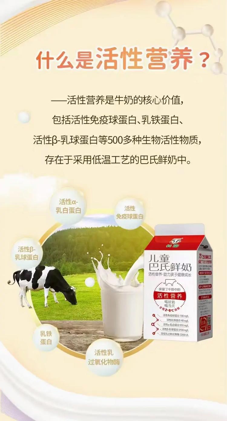 江西长富巴氏鲜奶电话多少?-第2张图片-花冠旅游服务 江西长富巴氏鲜奶电话多少?-第2张图片-花冠旅游服务