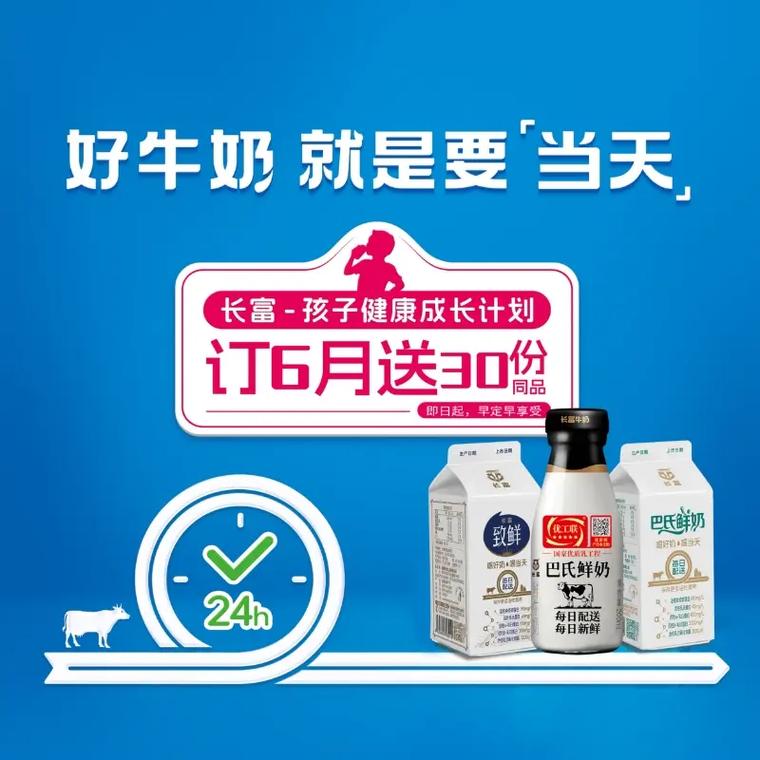 江西长富巴氏鲜奶电话多少？-第3张图片-花冠旅游服务