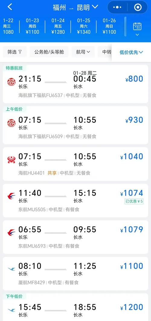 南昌到西安航班有哪些时刻？-第1张图片-花冠旅游服务