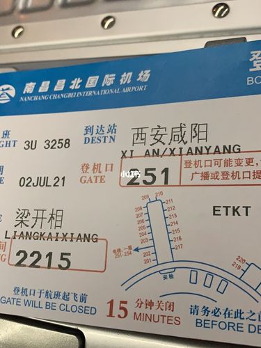 南昌到西安航班有哪些时刻？-第2张图片-花冠旅游服务